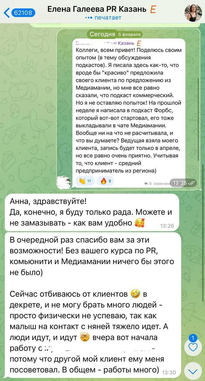 Подборка мероприятий в августе
Коллеги, последний 2 дня месяца традиционно время, когда мы открываем двери журнала «Медиамания» | Сетка — социальная сеть от hh.ru