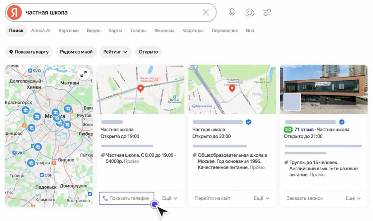 Сервисы коллтрекинга в панике - Яндекс их разорит | Сетка — социальная сеть от hh.ru