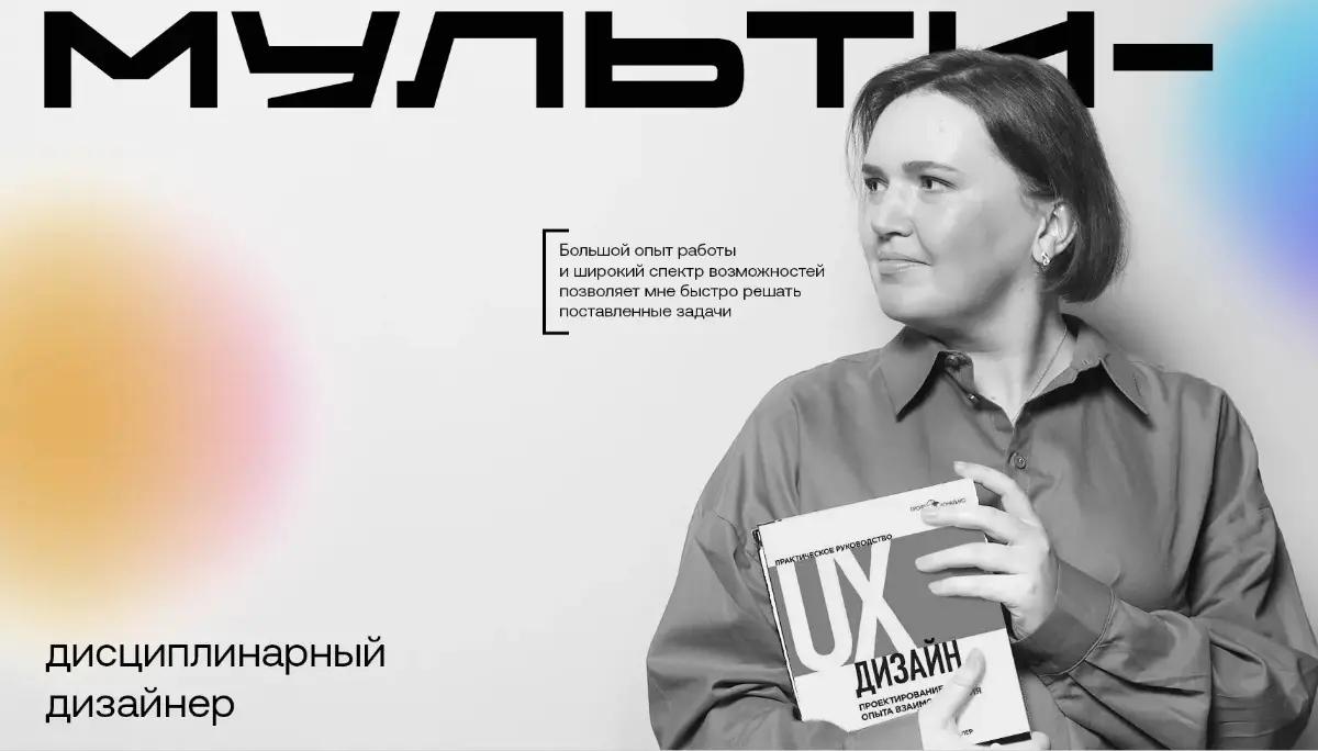 Точка отсчета: почему геометрия правит миром (и дизайном) | Сетка — социальная сеть от hh.ru