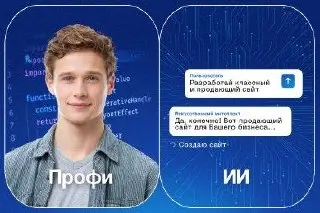 Почему бизнес всё равно платит за разработчиков, даже если есть ИИ
Дать задание нейросети и получить сайт за пару часов бесплатно – соблазнительная альтернатива неделям работы и бюджету от 50 000 рубл... | Сетка — социальная сеть от hh.ru