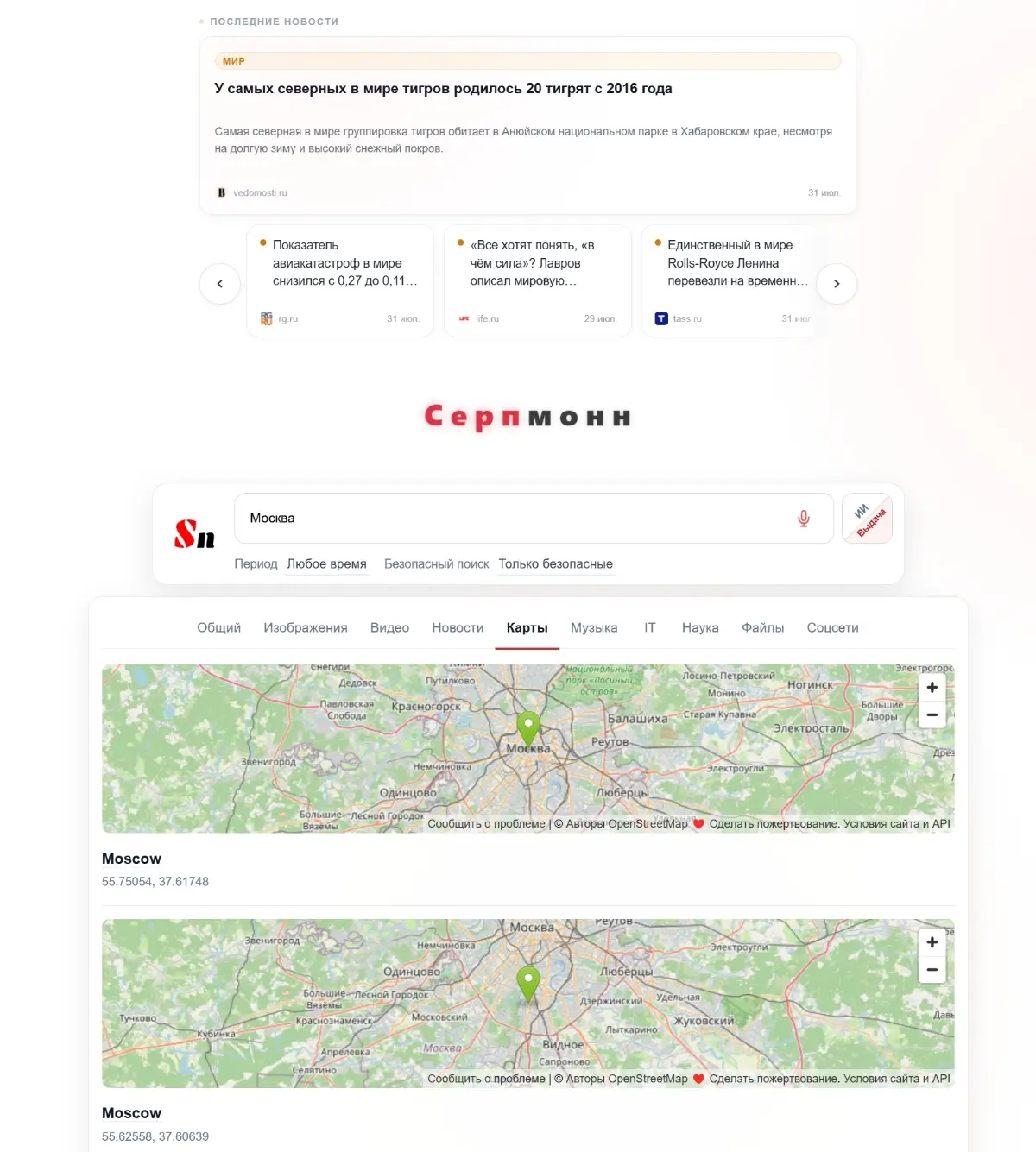 Serpmonn обновился | Сетка — социальная сеть от hh.ru