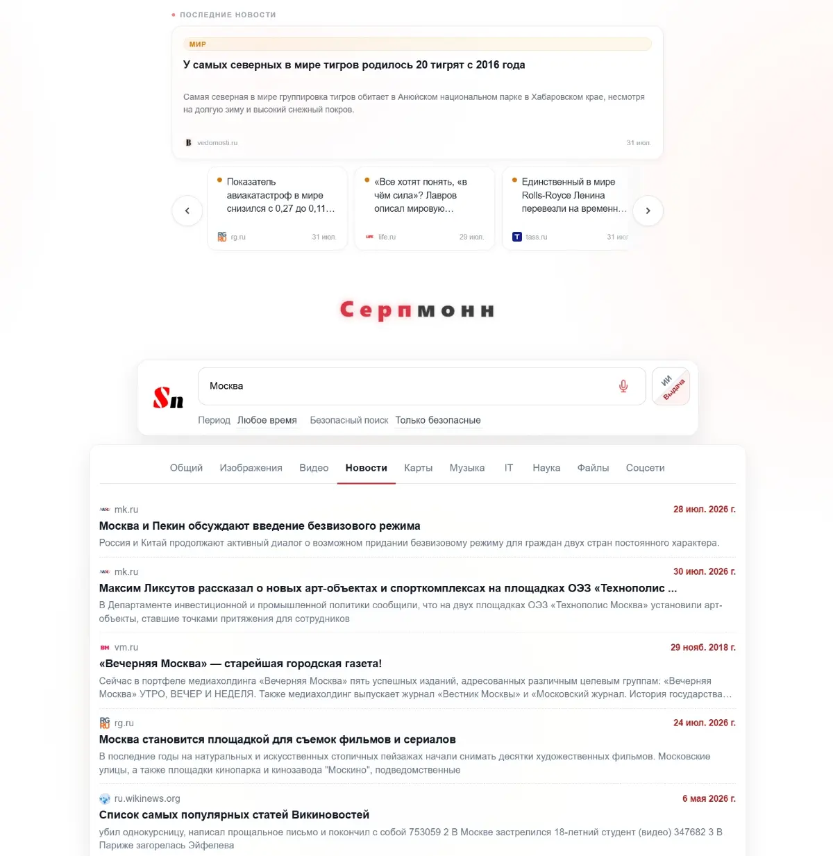 Serpmonn обновился | Сетка — социальная сеть от hh.ru