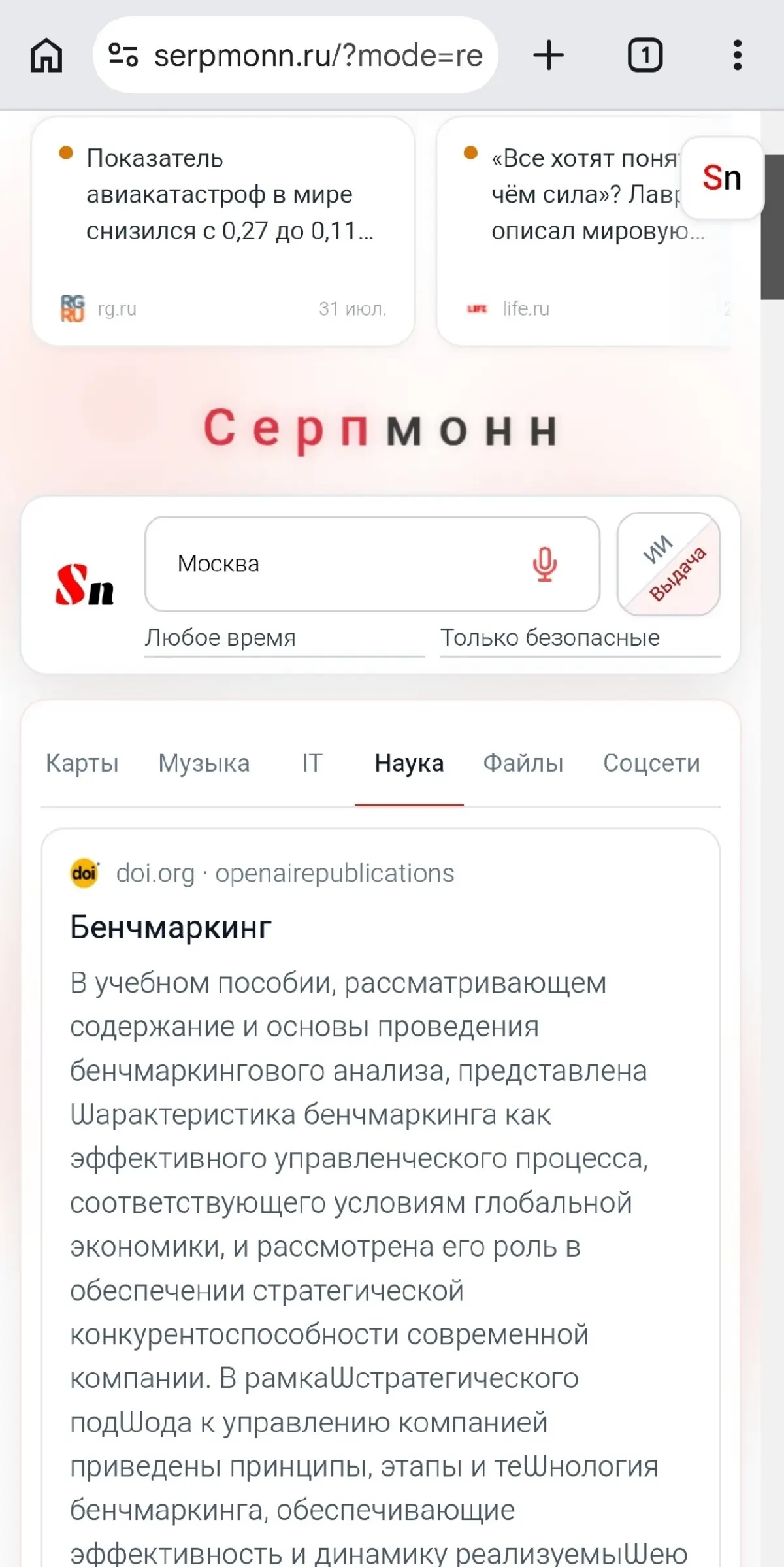 Serpmonn обновился | Сетка — социальная сеть от hh.ru
