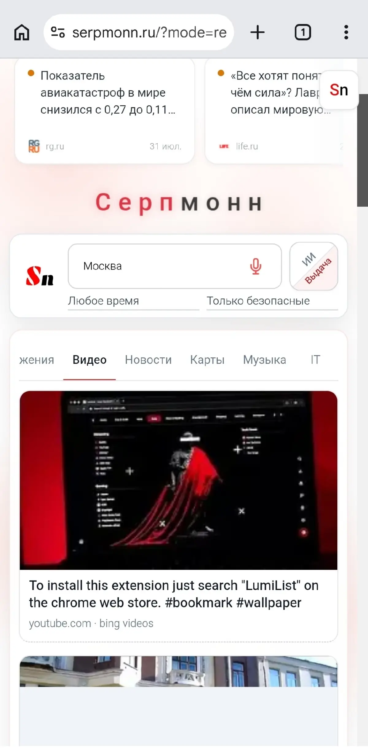Serpmonn обновился | Сетка — социальная сеть от hh.ru