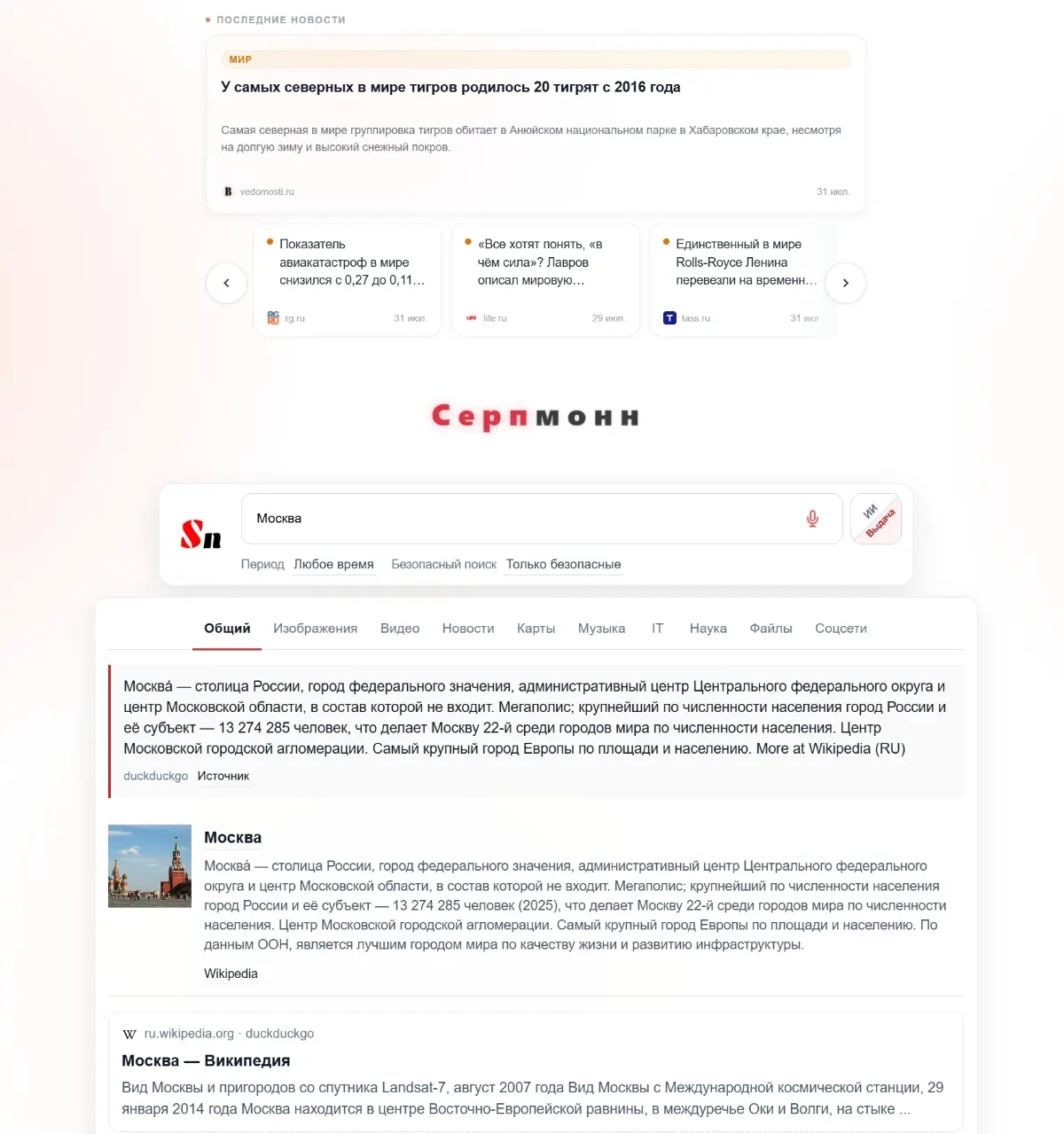 Serpmonn обновился | Сетка — социальная сеть от hh.ru