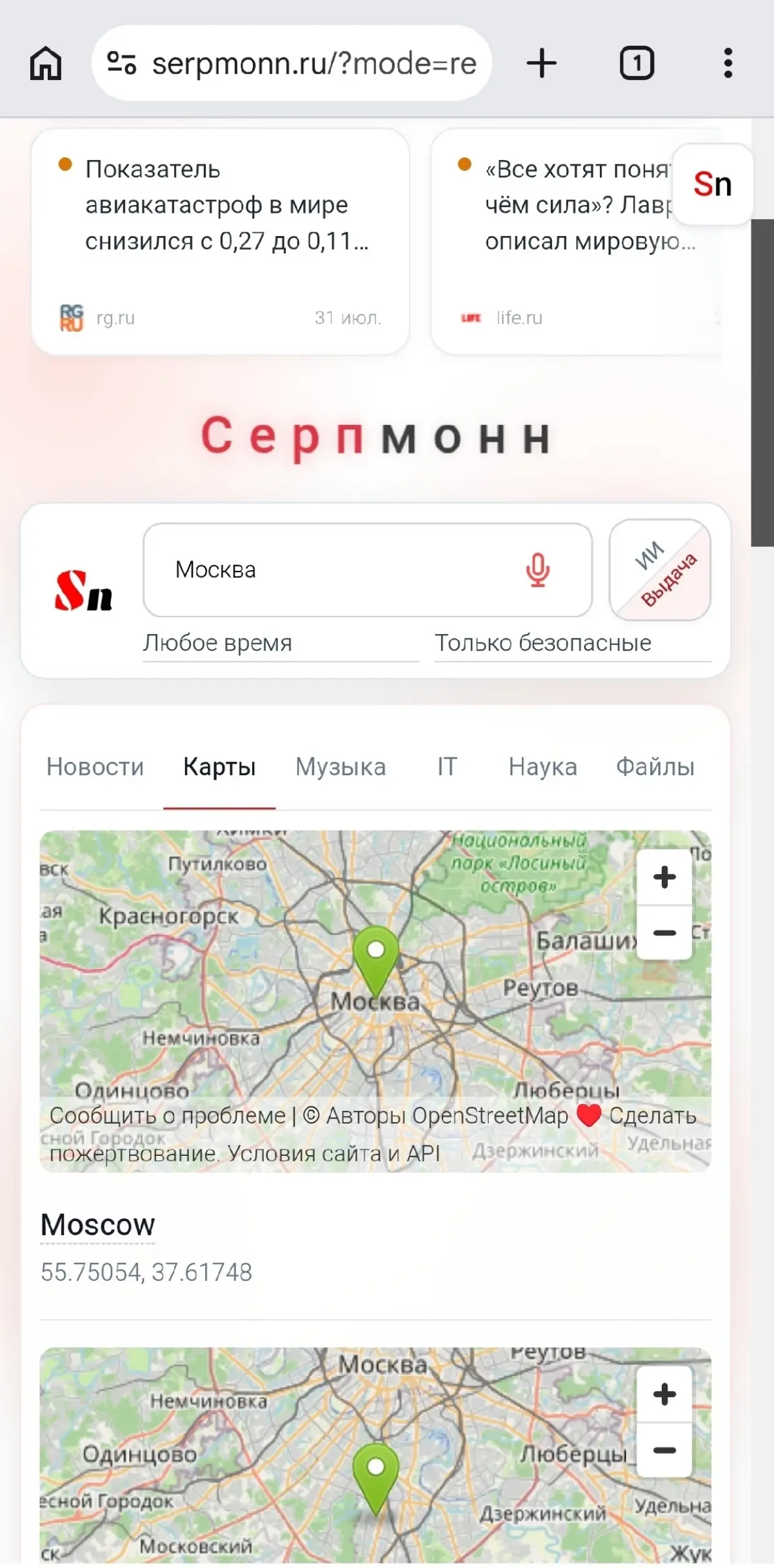 Serpmonn обновился | Сетка — социальная сеть от hh.ru