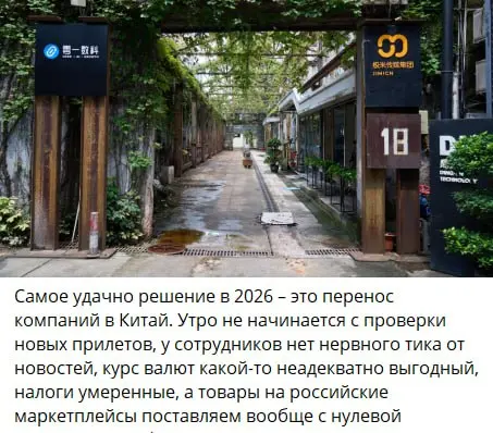 Бизнес начал свою "движуху". Для товарки это очень правильно. Нужно идти за пределы СНГэшной неопределенности. А Китай кажется надежным и сильным братом | Сетка — социальная сеть от hh.ru