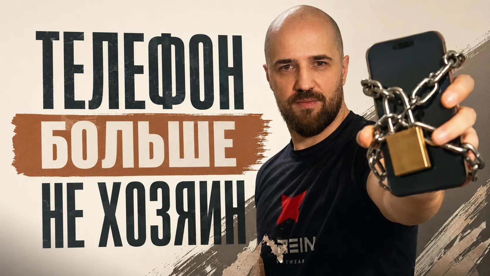 Опубликовал сегодня первое видео проекта "Человек свободный".
Трек: Публикую каждую неделю горизонтальное видео, в течении 3-х месяцев. Замеряю метрику. Делаю выводы | Сетка — социальная сеть от hh.ru