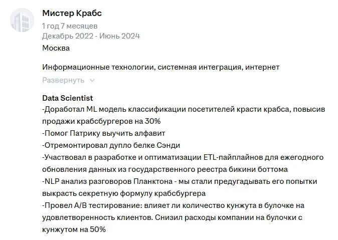 сорри за скринкаст, но тут просто открывается какая-то бездна, сложно остановиться )))
Последний опыт работы у человека вполне приличный, а первое место вот такое шикарное, сразу видно, полезными дела... | Сетка — социальная сеть от hh.ru