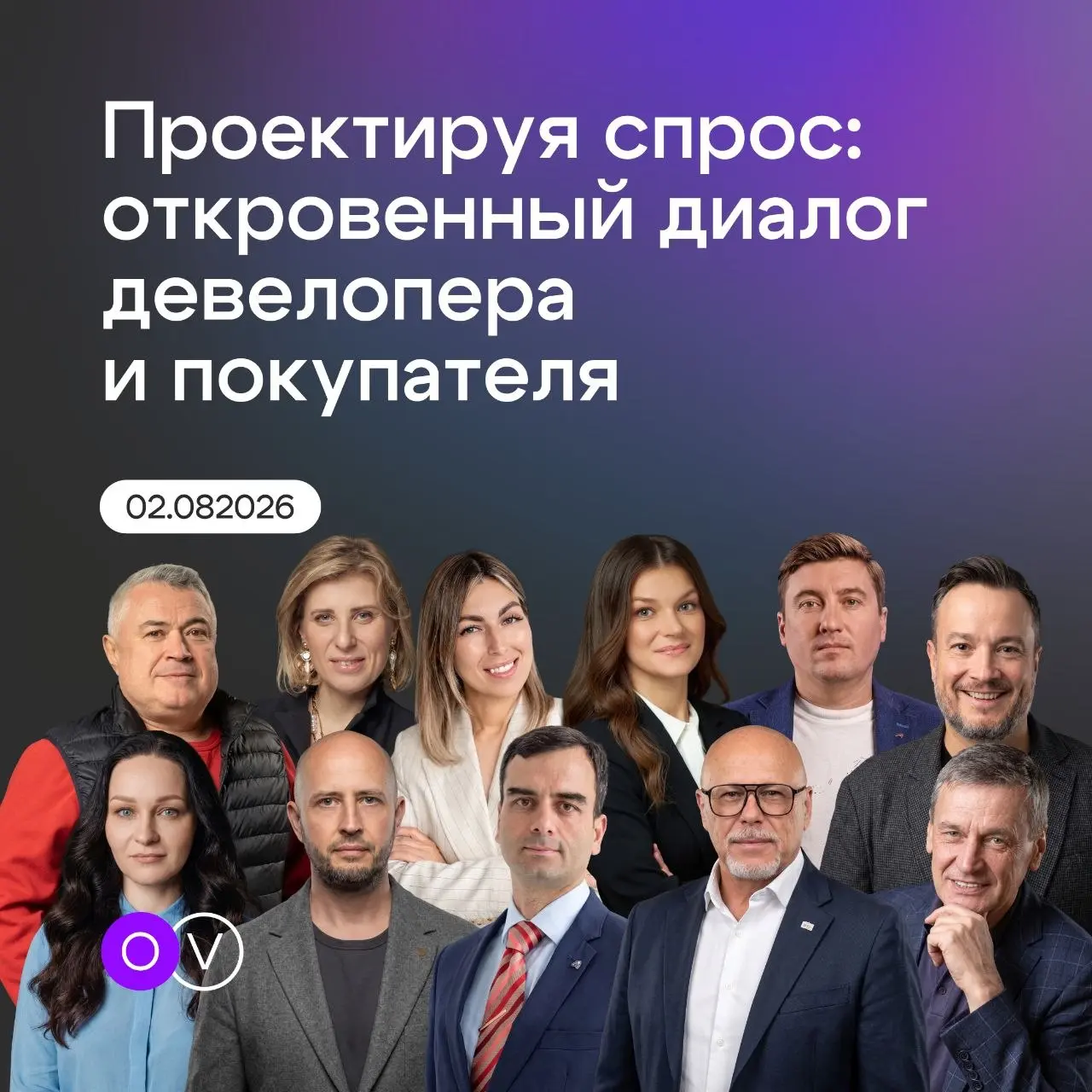 Встреча лидеров загородного рынка на выставке Open Village
2 августа 2026 года, ровно в 13:00 | Сетка — социальная сеть от hh.ru