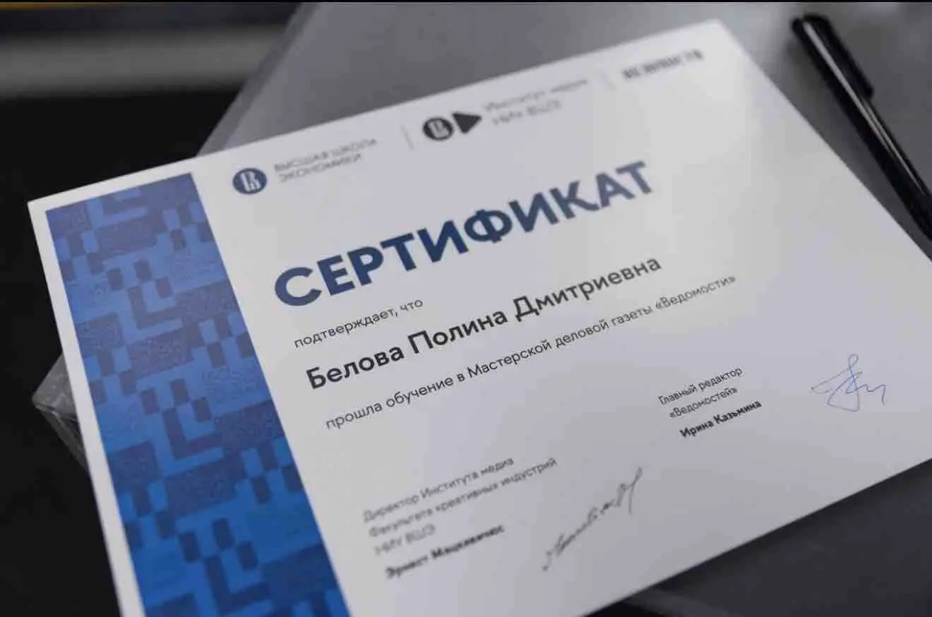 Полина Белова