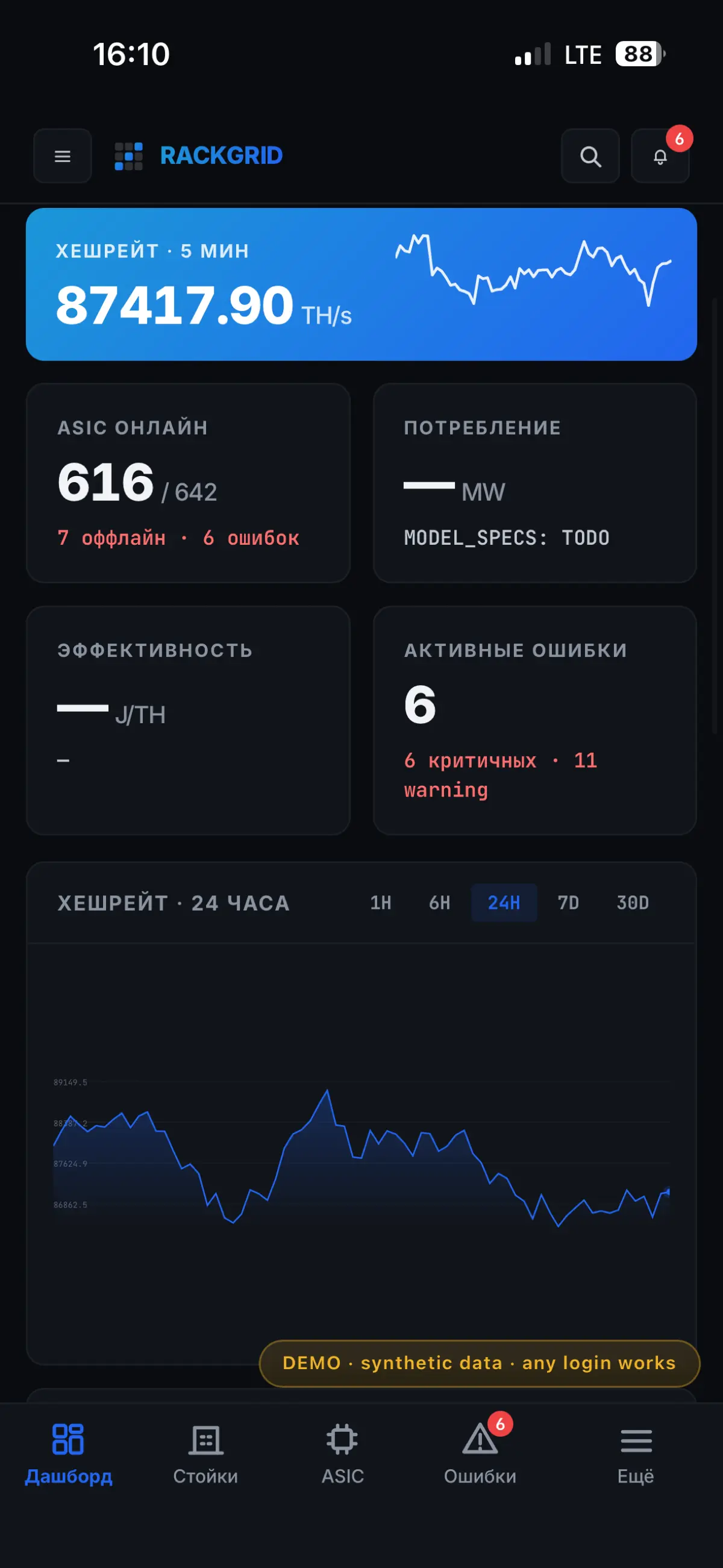RackGrid. ПО для майнинга | Сетка — социальная сеть от hh.ru