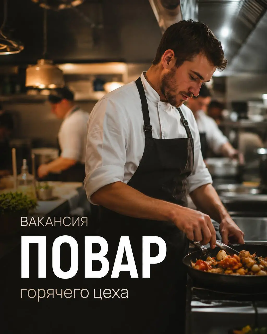 ПОВАР ГОРЯЧЕГО ЦЕХА
От 5 200₽/смена
Маддиттони
• Москва
• Рестораны/Кафе
• @to686xa
Полное описание вакансии размещено в Телеграм и Макс. Переходите по ссылке в закрепленном сообщении | Сетка — социальная сеть от hh.ru