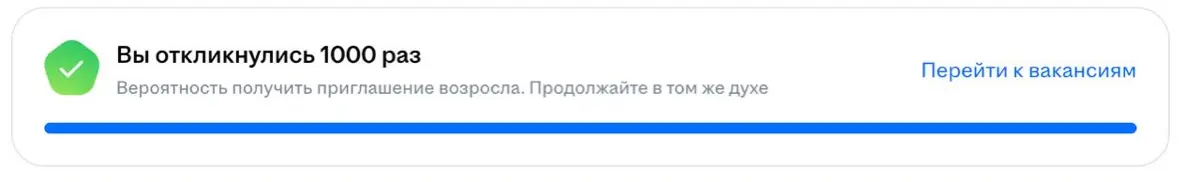 🥶 Как же я раньше не додумался автоматизировать отклики | Сетка — социальная сеть от hh.ru