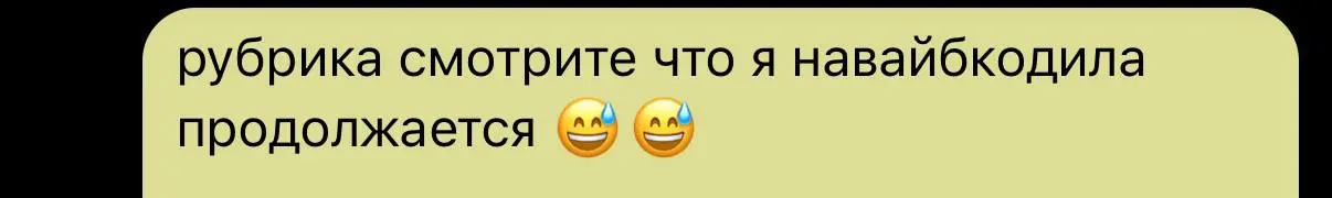 она была ИИнтузиасткой.
захват рабочего чатика (да простят меня коллеги) выглядит так😅 | Сетка — социальная сеть от hh.ru