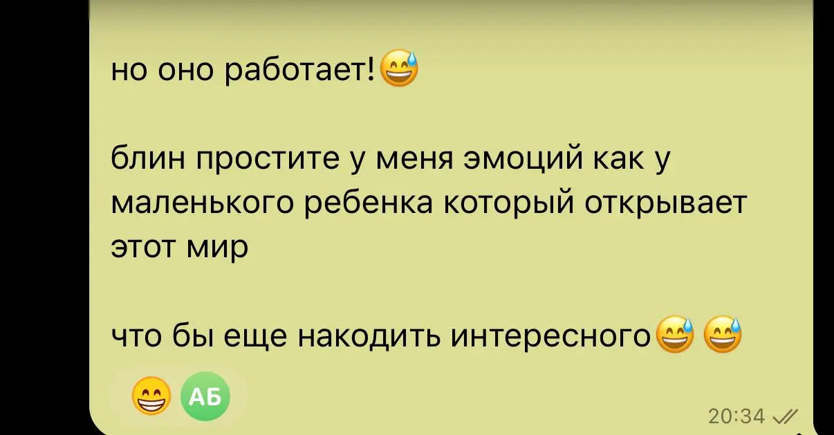 она была ИИнтузиасткой.
захват рабочего чатика (да простят меня коллеги) выглядит так😅 | Сетка — социальная сеть от hh.ru