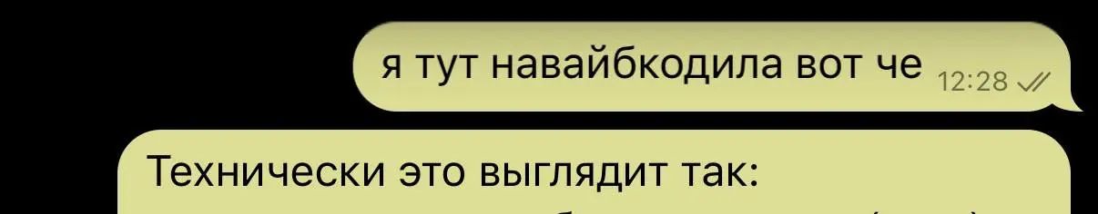 она была ИИнтузиасткой.
захват рабочего чатика (да простят меня коллеги) выглядит так😅 | Сетка — социальная сеть от hh.ru