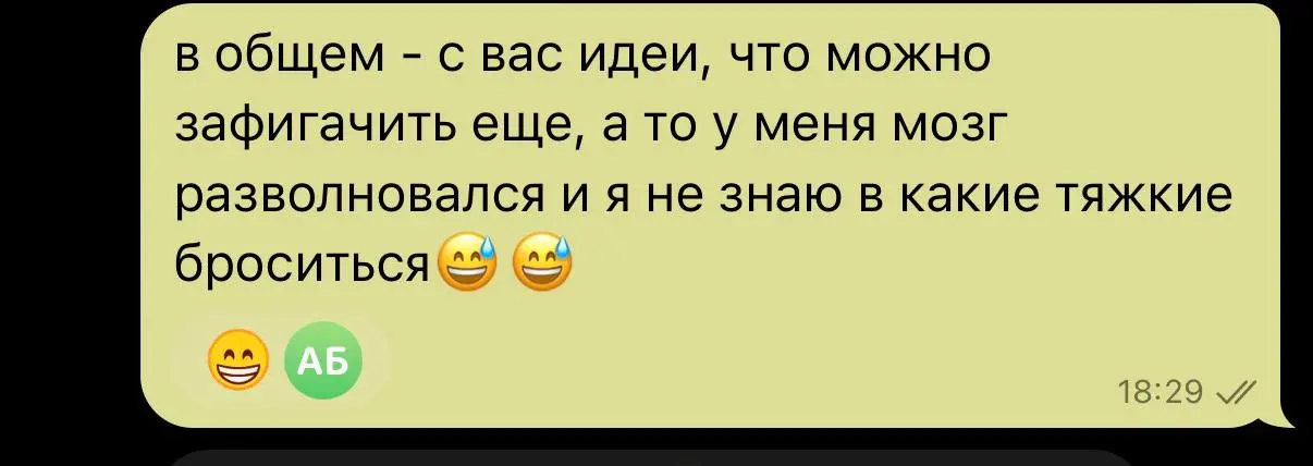она была ИИнтузиасткой.
захват рабочего чатика (да простят меня коллеги) выглядит так😅 | Сетка — социальная сеть от hh.ru