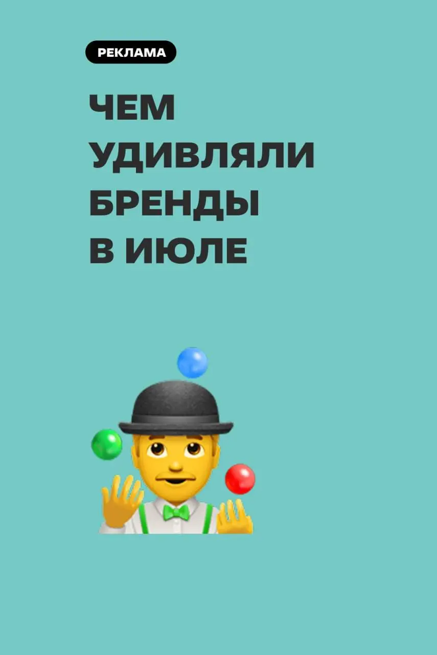 Оберег от очередей на заправках, гигантский футбольный кубок из LEGO и работа над Декларацией независимости США, написанная в Google-документах, — лишь часть крутых рекламных кейсов июля | Сетка — социальная сеть от hh.ru