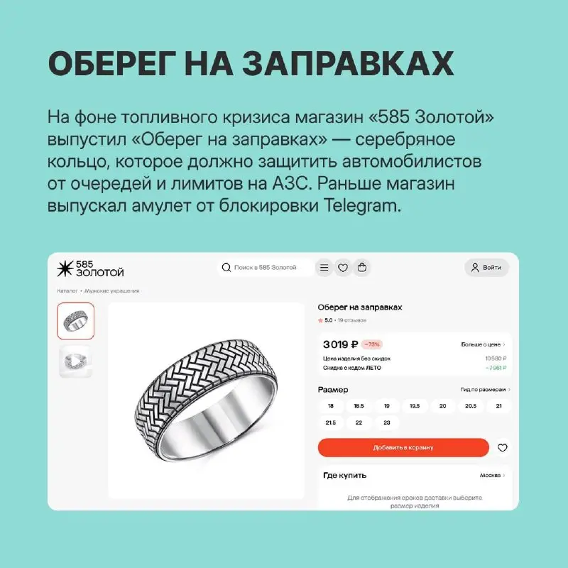 Оберег от очередей на заправках, гигантский футбольный кубок из LEGO и работа над Декларацией независимости США, написанная в Google-документах, — лишь часть крутых рекламных кейсов июля | Сетка — социальная сеть от hh.ru