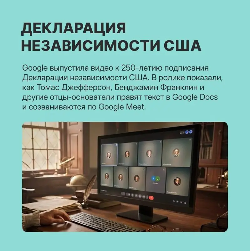 Оберег от очередей на заправках, гигантский футбольный кубок из LEGO и работа над Декларацией независимости США, написанная в Google-документах, — лишь часть крутых рекламных кейсов июля | Сетка — социальная сеть от hh.ru