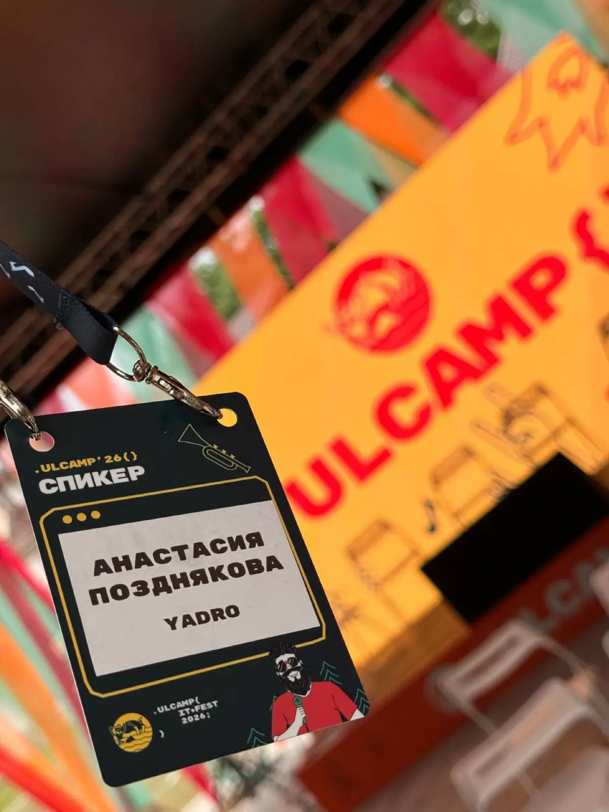 UlCAMP’26 🏖️ | Сетка — социальная сеть от hh.ru