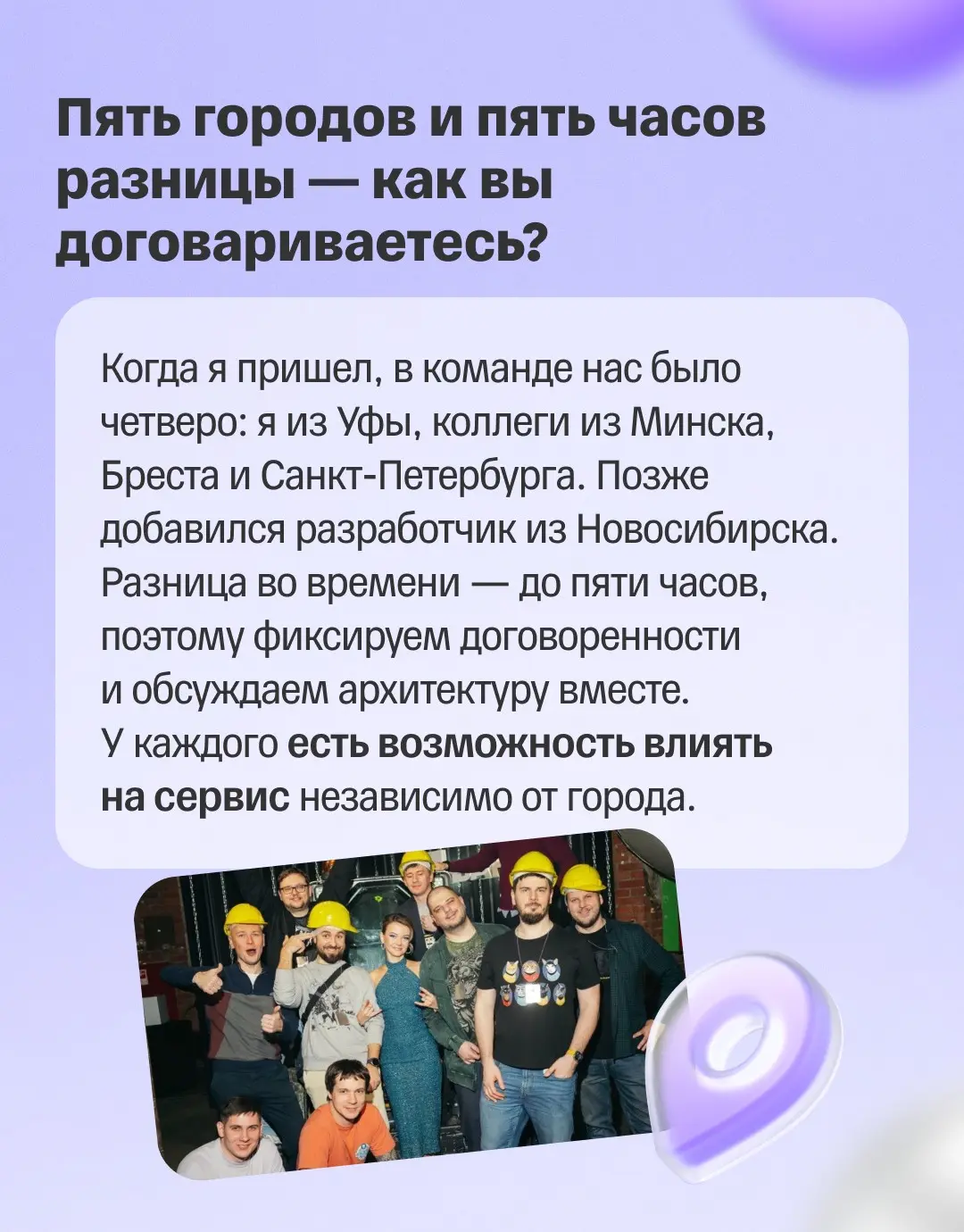 🔥 Как желание писать больше кода может привести к платформе для всей компании?
Илья работает SRE-инженером в ИТ-хабе Уфы | Сетка — социальная сеть от hh.ru