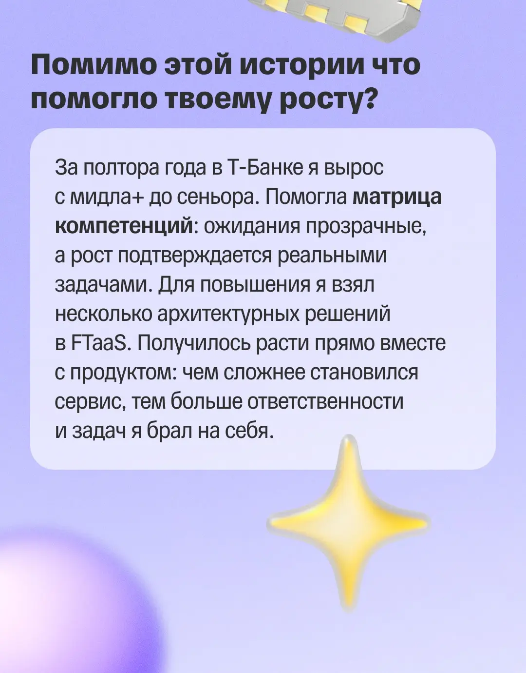 🔥 Как желание писать больше кода может привести к платформе для всей компании?
Илья работает SRE-инженером в ИТ-хабе Уфы | Сетка — социальная сеть от hh.ru
