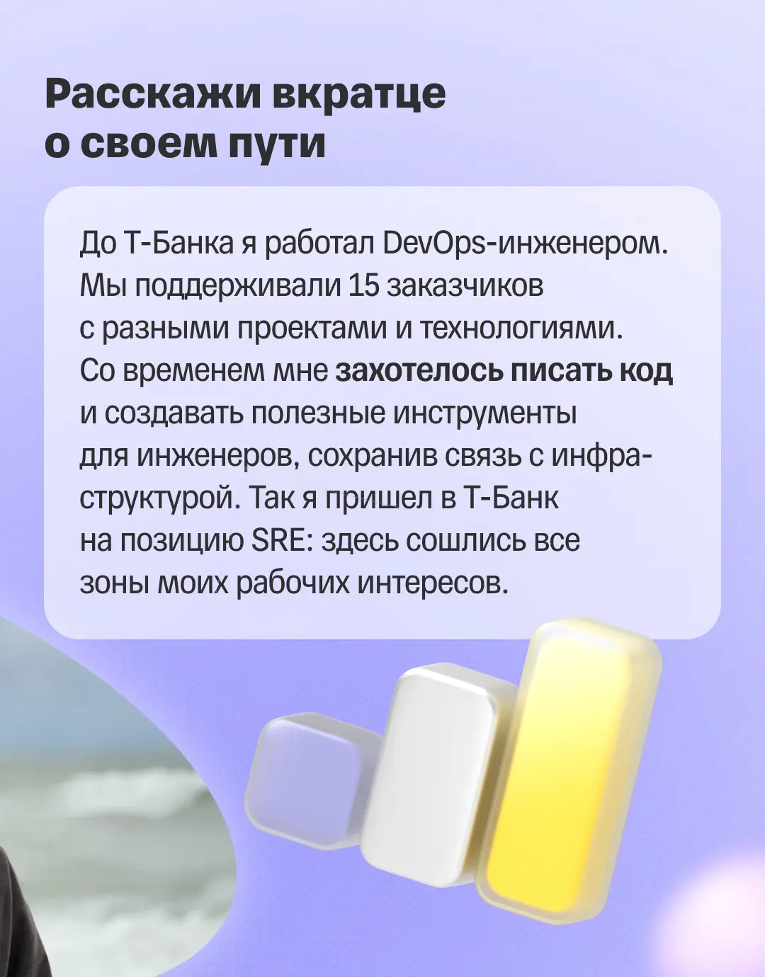 🔥 Как желание писать больше кода может привести к платформе для всей компании?
Илья работает SRE-инженером в ИТ-хабе Уфы | Сетка — социальная сеть от hh.ru