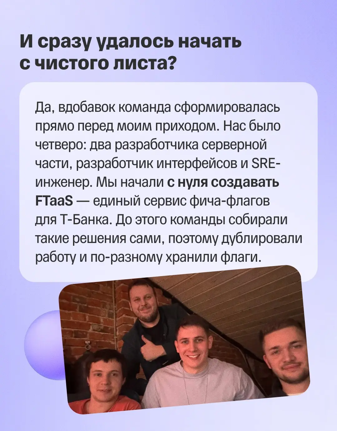 🔥 Как желание писать больше кода может привести к платформе для всей компании?
Илья работает SRE-инженером в ИТ-хабе Уфы | Сетка — социальная сеть от hh.ru