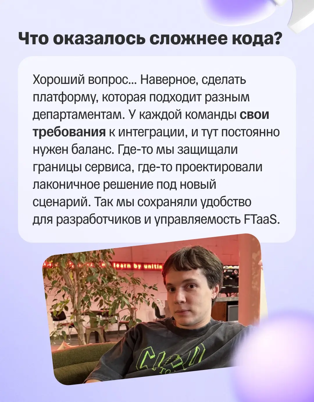 🔥 Как желание писать больше кода может привести к платформе для всей компании?
Илья работает SRE-инженером в ИТ-хабе Уфы | Сетка — социальная сеть от hh.ru