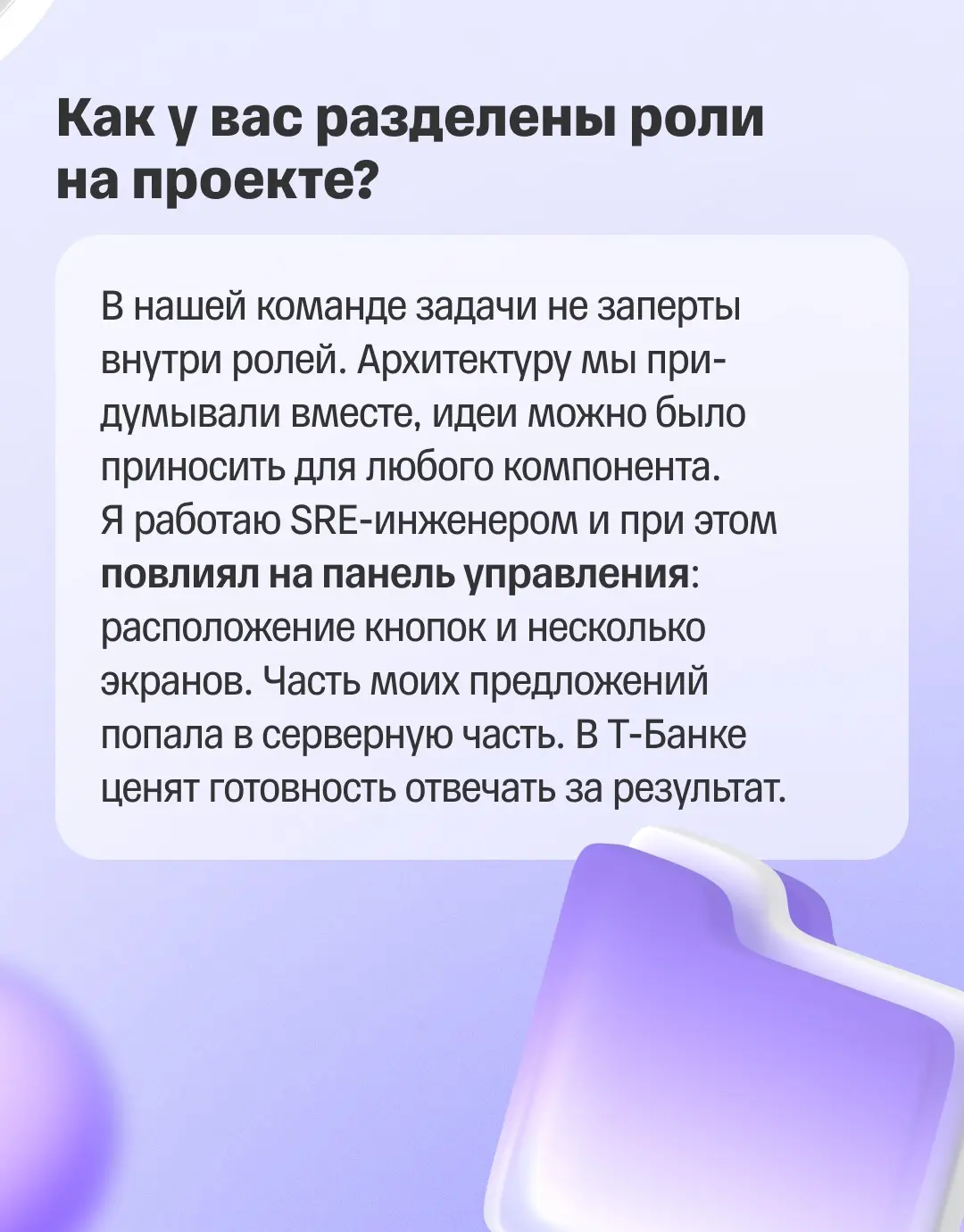 🔥 Как желание писать больше кода может привести к платформе для всей компании?
Илья работает SRE-инженером в ИТ-хабе Уфы | Сетка — социальная сеть от hh.ru