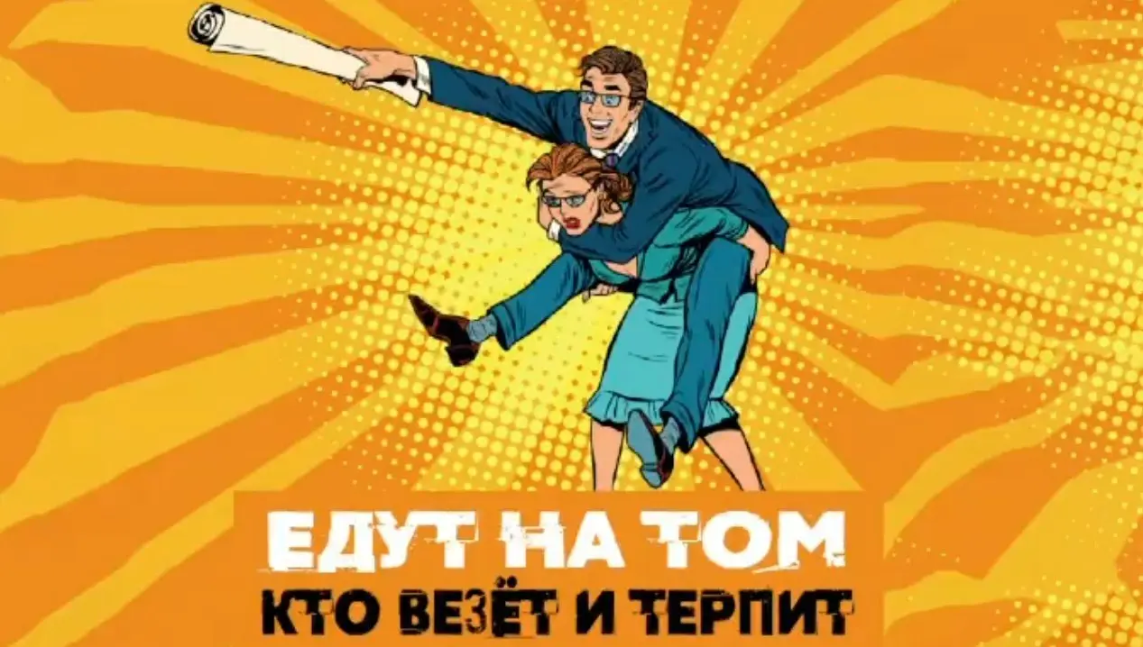 ✏️ Водоснабжение и канализация: Пятница, пора отдыхать.
Помни, лучше всех в колхозе работала лошадь, но председателем она так и не стала.
https://vk.com/video-173795199456239325 | Сетка — социальная сеть от hh.ru