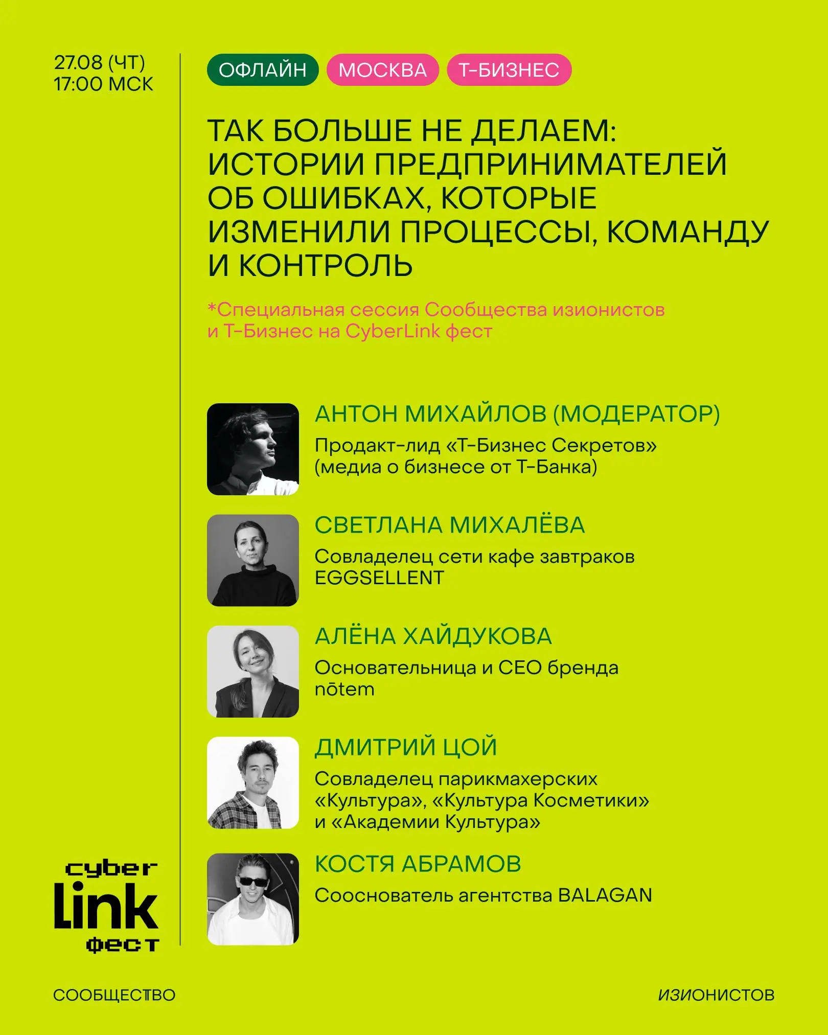 Расписание Сообщества изионистов на август 🦖
▶️ Проведёмбольшой ивент ВДЛК на Хлебозаводе №9;
▶️ Встретимся на бранчи в Санкт-Петербурге и Нижнем Новгороде;
▶️ Сходим на экскурсию в музей Криптографии... | Сетка — социальная сеть от hh.ru