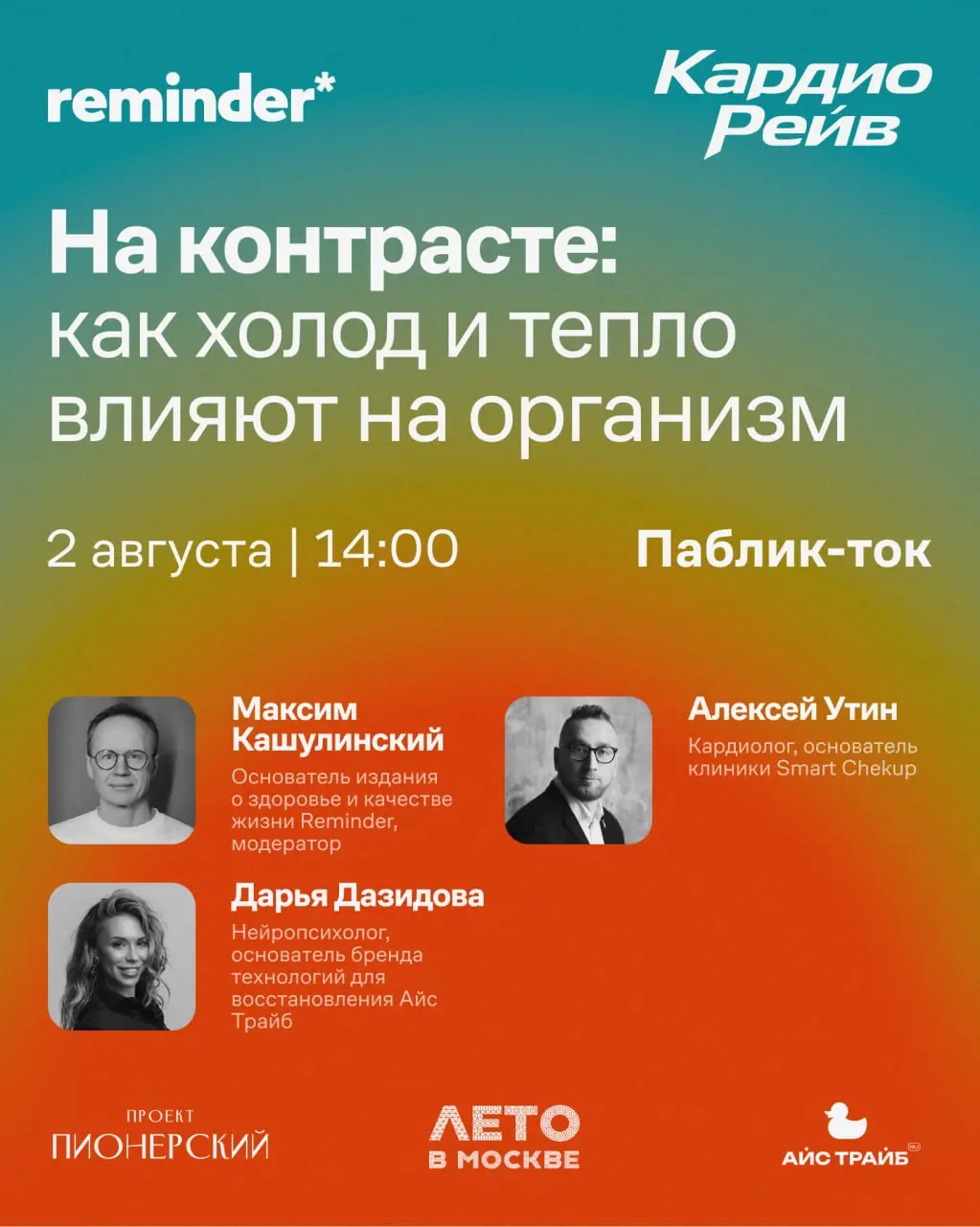 Температурные практики стали одним из самых заметных велнес-трендов: люди идут в сауны, ледяные ванны и криокамеры, чтобы быстрее восстановиться, снизить стресс и стать здоровее | Сетка — социальная сеть от hh.ru