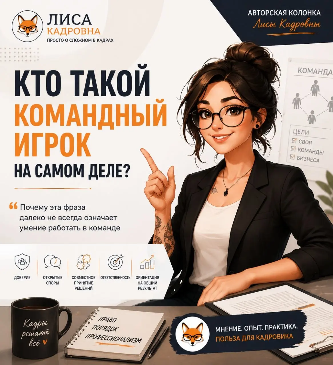 🤝 Фраза «командный игрок» давно стала частью корпоративного словаря, но каждый вкладывает в неё свой смысл | Сетка — социальная сеть от hh.ru