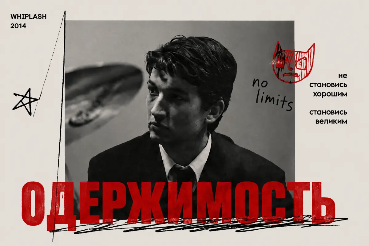 Как люди становятся великими? | Сетка — социальная сеть от hh.ru