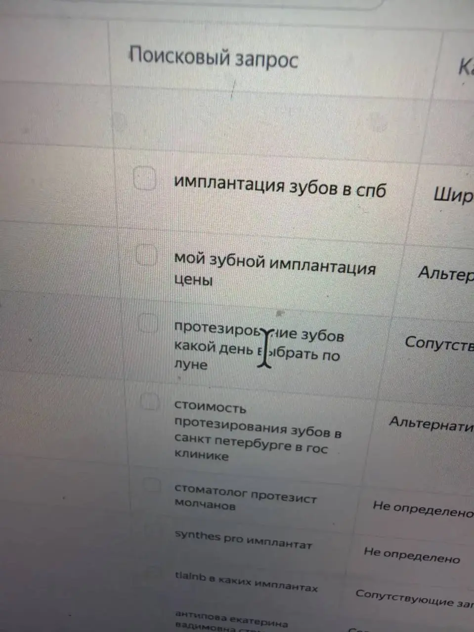 «Протезирование зубов. Какой день выбрать по луне» | Сетка — социальная сеть от hh.ru