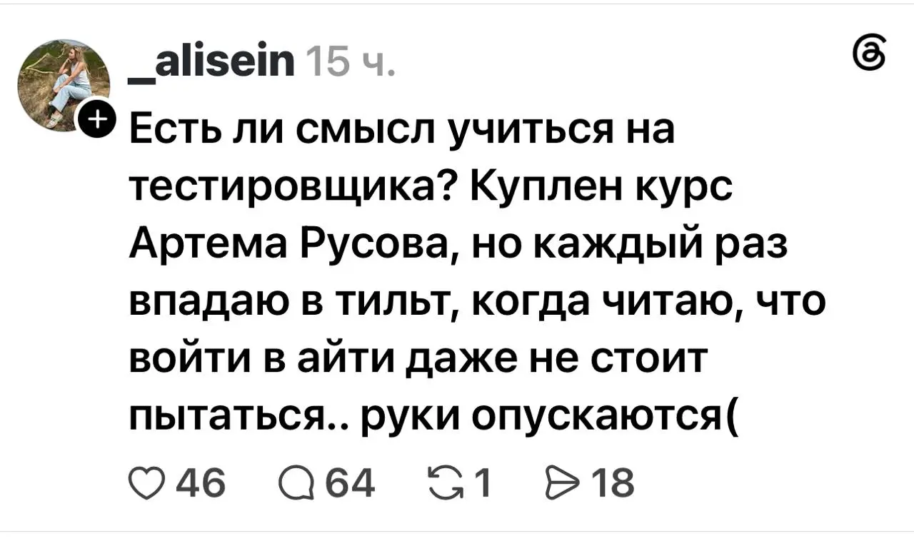 Мой совет - не стоит. Что думаете? Кажется слегка перегрето у нас тут :) Мне утром ребята говорили, что ИИ очень хорошо покрывает тестами код | Сетка — социальная сеть от hh.ru