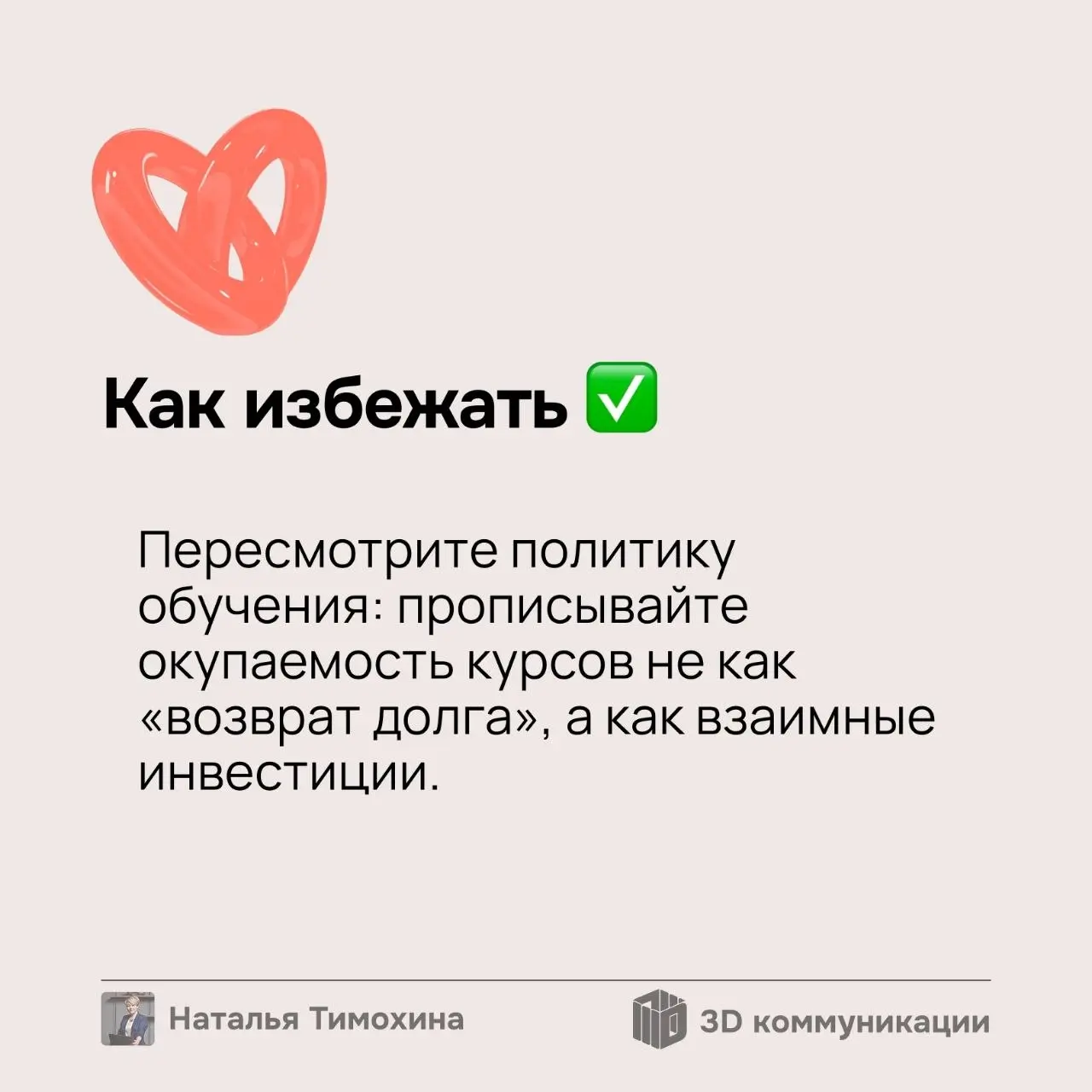 Бывают ситуации, когда благодарность превращается в обесценивание, долг или запрет на негатив — страдают вовлечённость, лояльность и психика сотрудников | Сетка — социальная сеть от hh.ru
