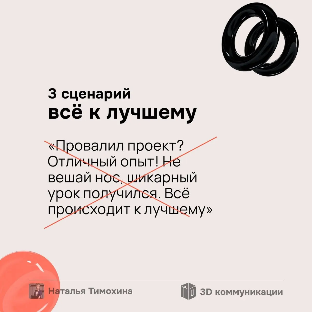 Бывают ситуации, когда благодарность превращается в обесценивание, долг или запрет на негатив — страдают вовлечённость, лояльность и психика сотрудников | Сетка — социальная сеть от hh.ru