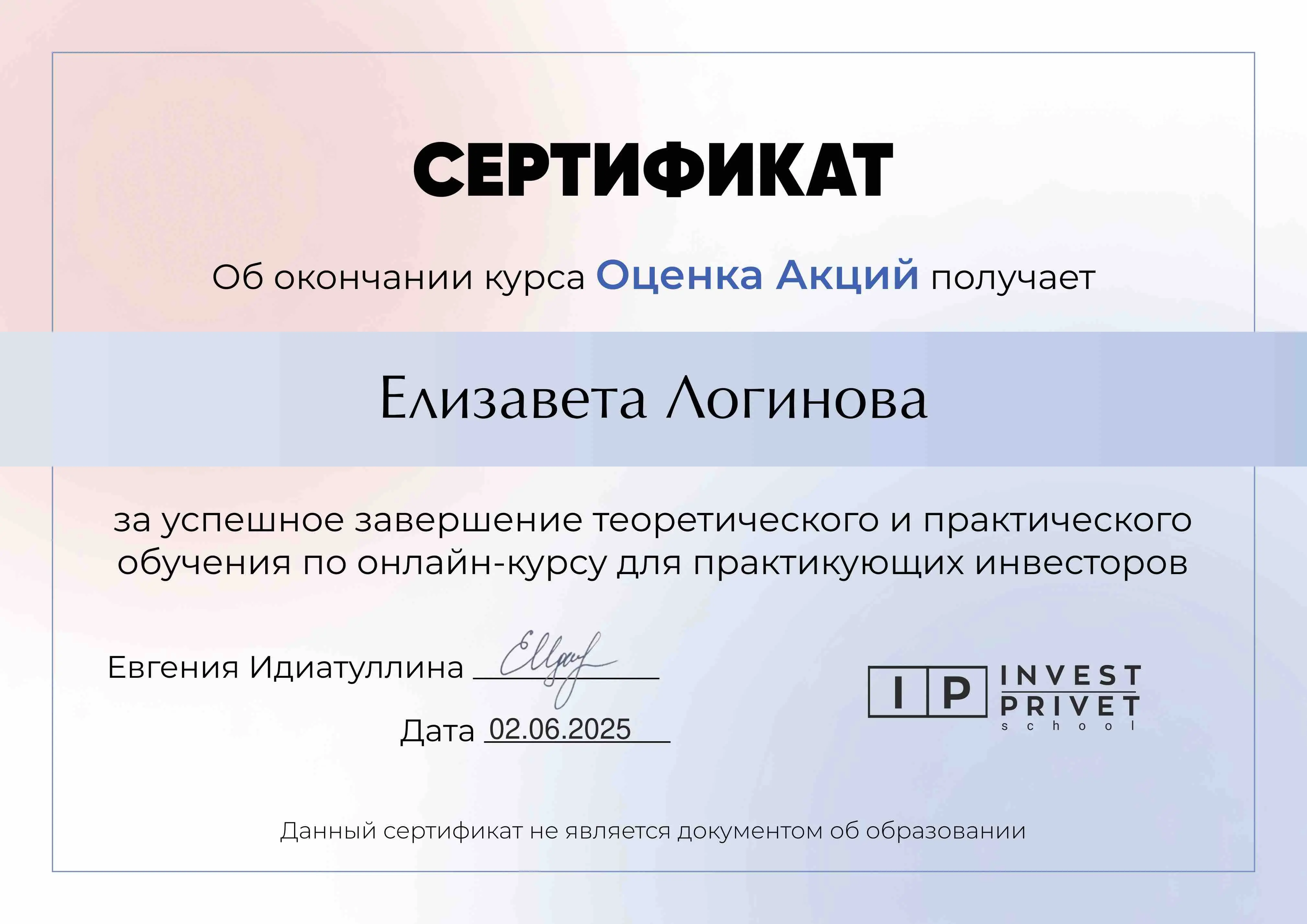 Network member avatar