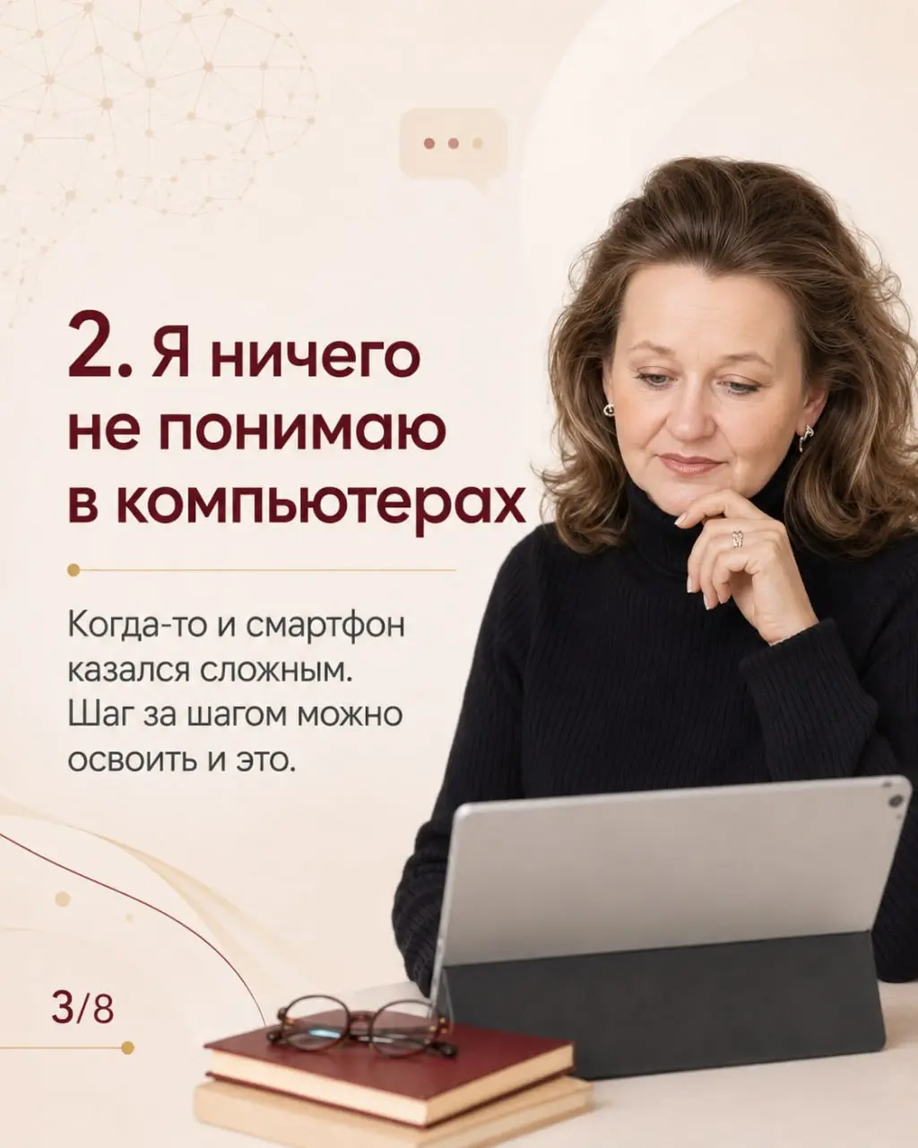 Думаете, нейросети — это сложно, поздно и «не для меня»? 😊
Я тоже когда-то начинала с самых простых шагов. А сегодня ИИ помогает мне создавать тексты, изображения, презентации и сайты | Сетка — социальная сеть от hh.ru