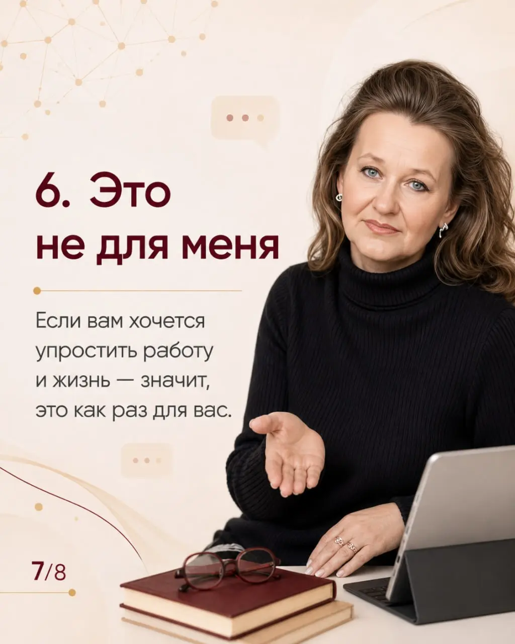 Думаете, нейросети — это сложно, поздно и «не для меня»? 😊
Я тоже когда-то начинала с самых простых шагов. А сегодня ИИ помогает мне создавать тексты, изображения, презентации и сайты | Сетка — социальная сеть от hh.ru