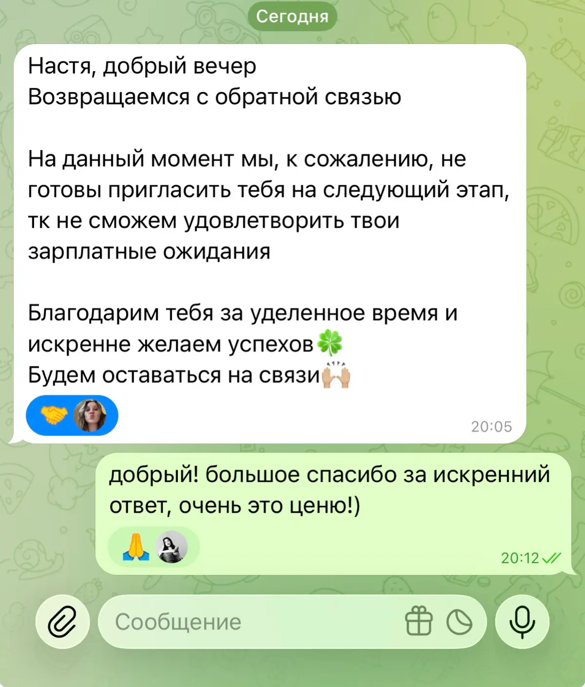 Благодарность! | Сетка — социальная сеть от hh.ru