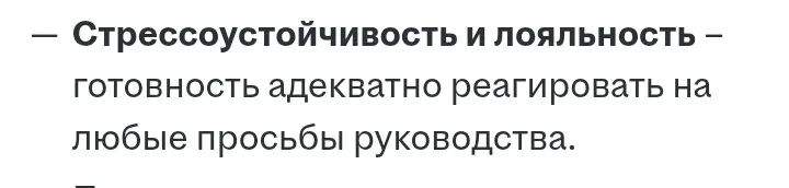 Какой полет фантазии... | Сетка — социальная сеть от hh.ru