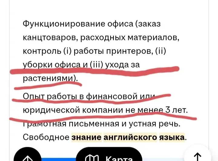 У каждого дела мусор особый! | Сетка — социальная сеть от hh.ru