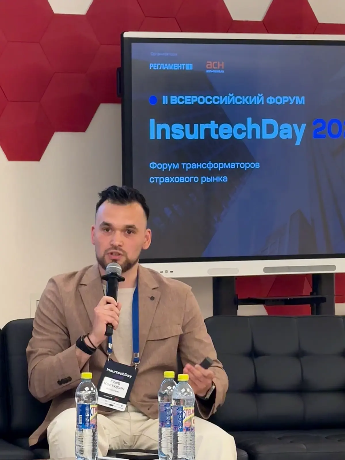 InsurTech Day | Сетка — социальная сеть от hh.ru
