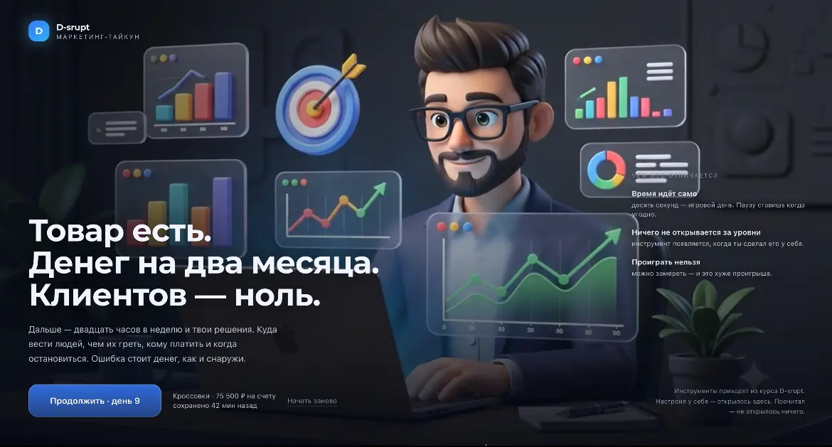 ♟️Создал B2B B2C P2P бигуди pro SaaS ультра AI сервис | Сетка — социальная сеть от hh.ru