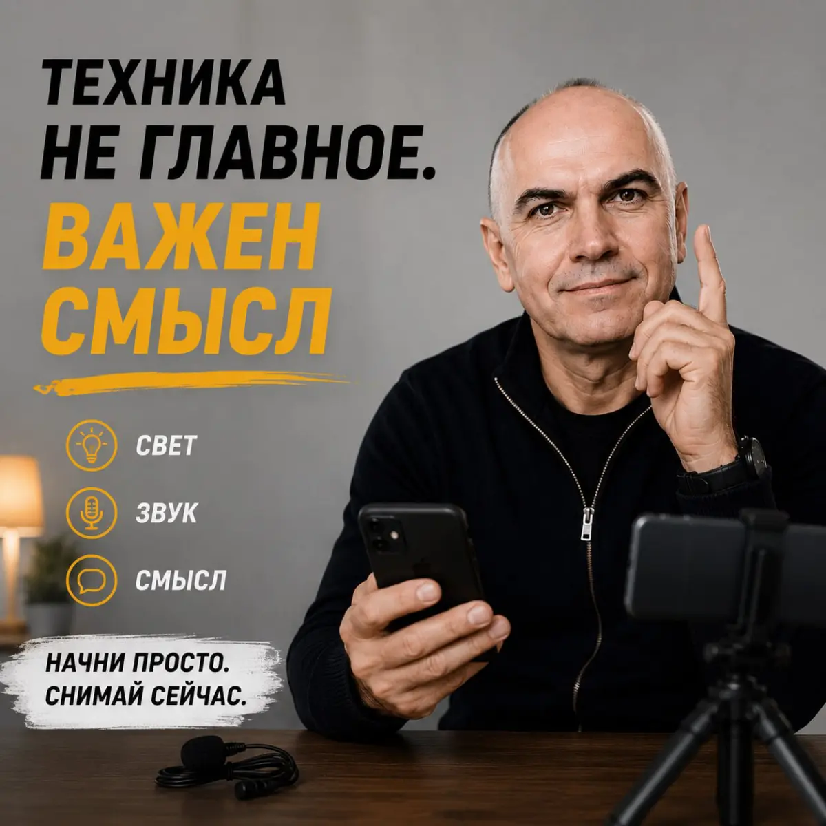 «Я ничего не понимаю в камерах» | Сетка — социальная сеть от hh.ru